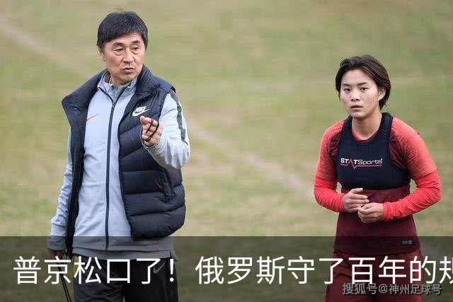 普京松口了！俄罗斯守了百年的规矩被打破，允许中国标准铁轨入境